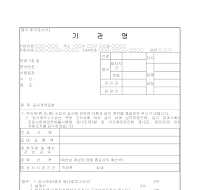 공사계약요청공문 공사계약요청공문